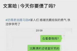 协助杨先生追讨女朋友欠债